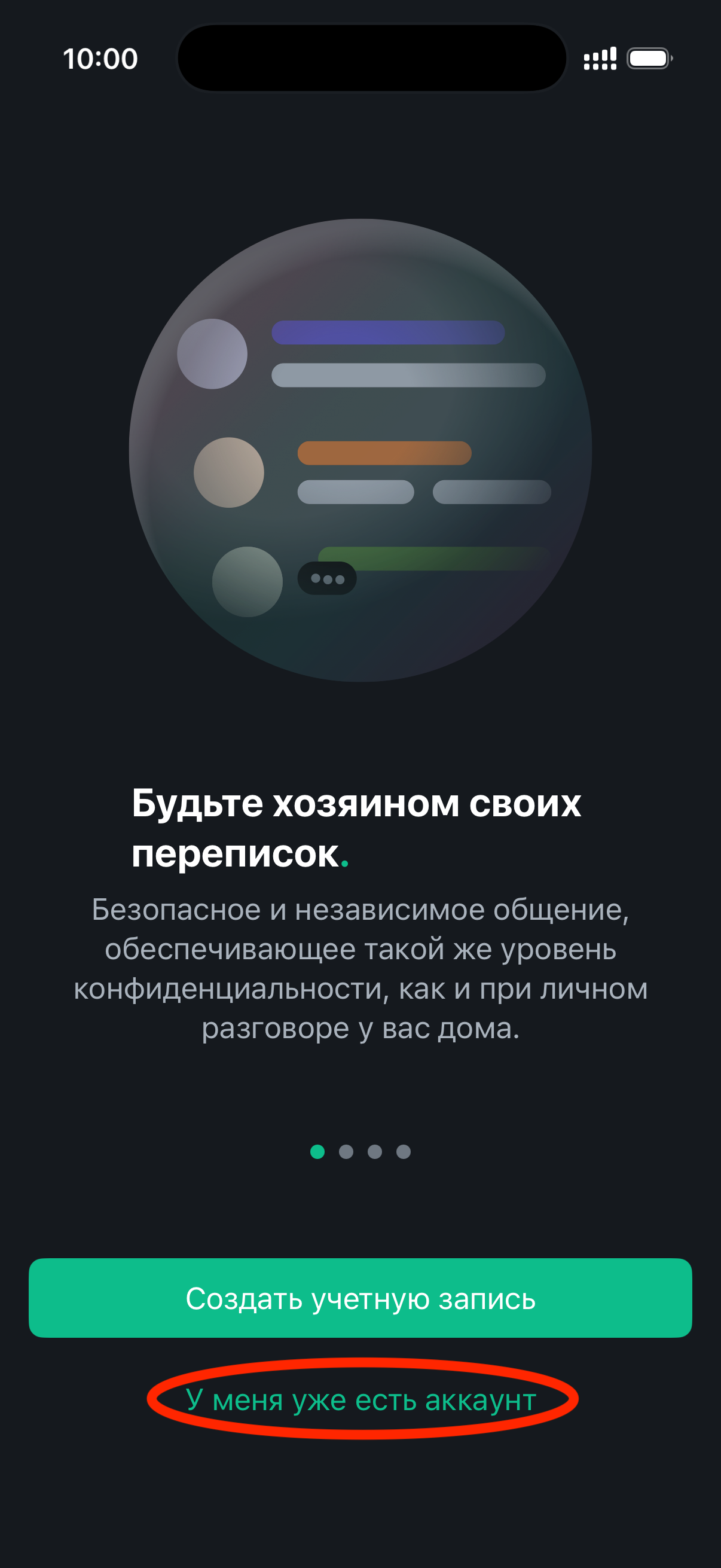 Шаг 1 — стартовый экран Element